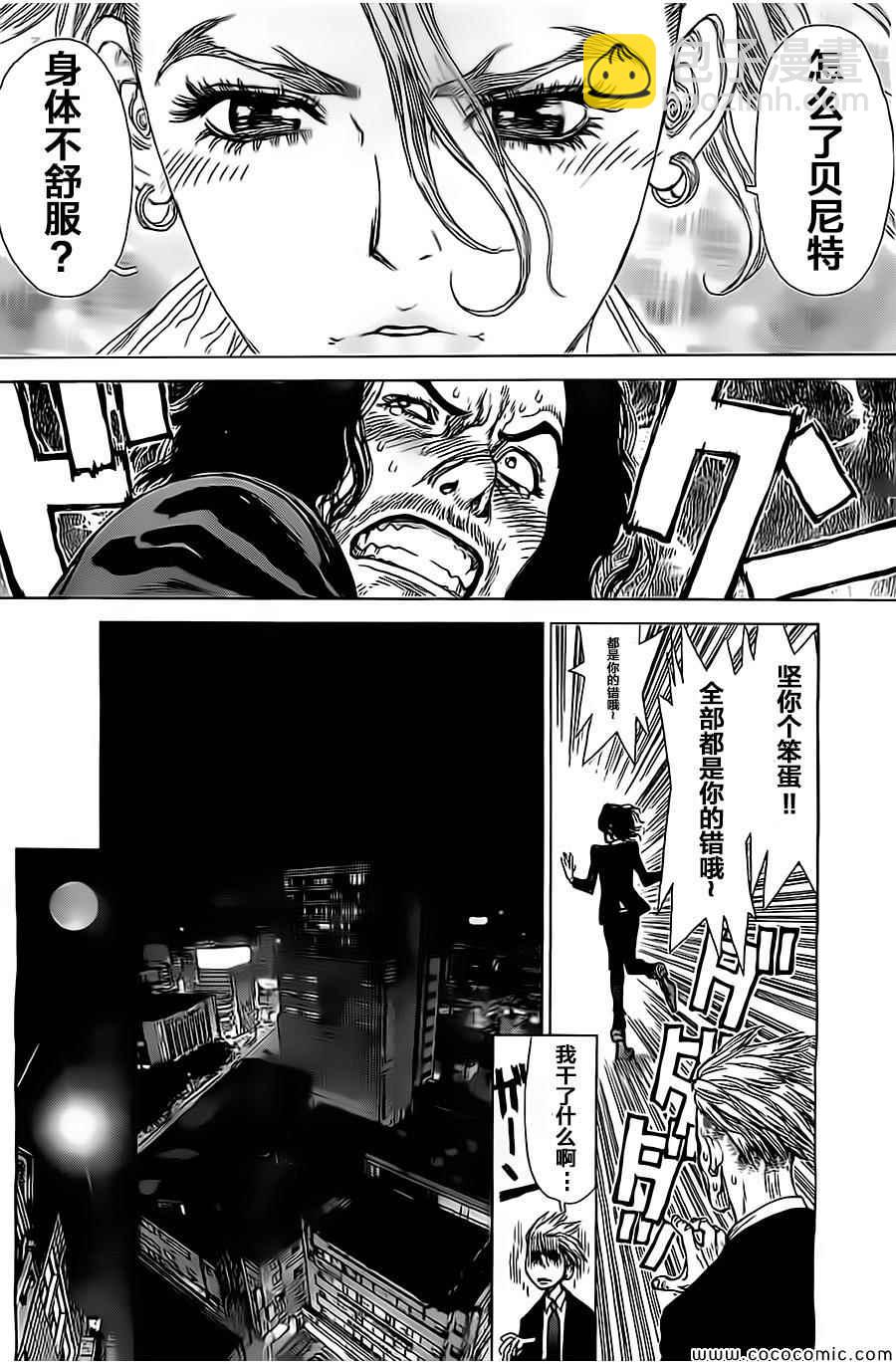 《最强不良传说》第127话 第5页