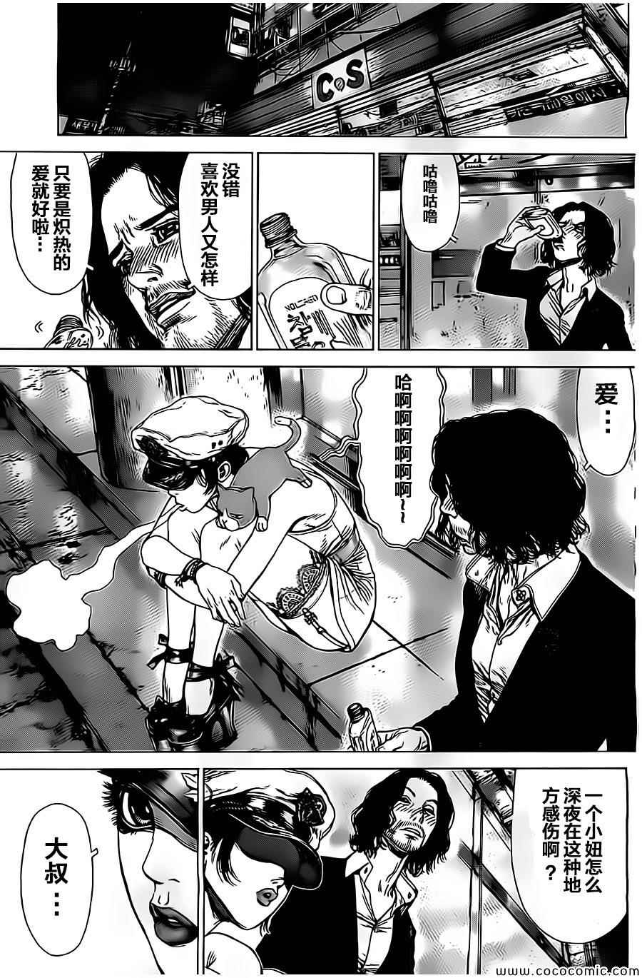《最强不良传说》第127话 第6页