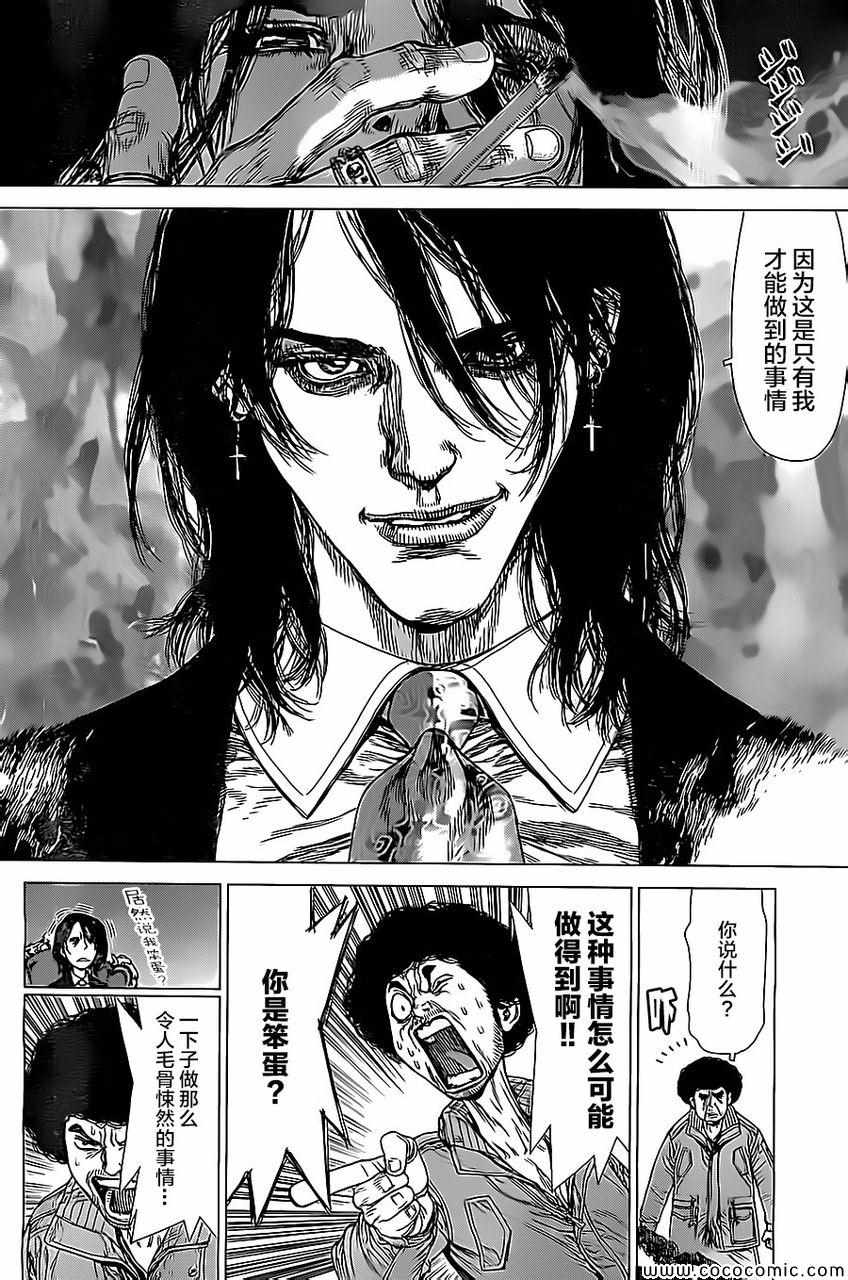《最强不良传说》第133话 第13页