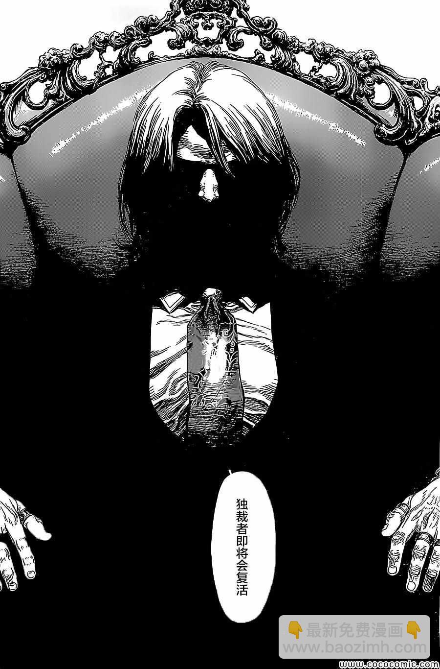 《最强不良传说》第133话 第15页
