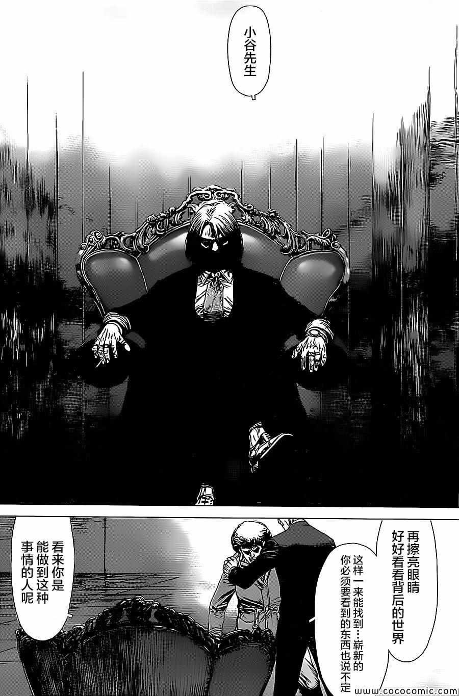 《最强不良传说》第133话 第19页