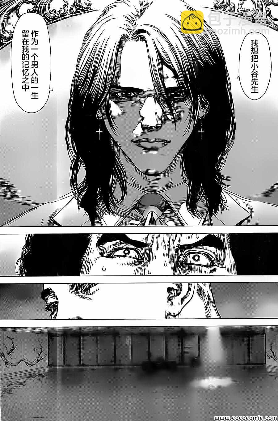《最强不良传说》第133话 第20页