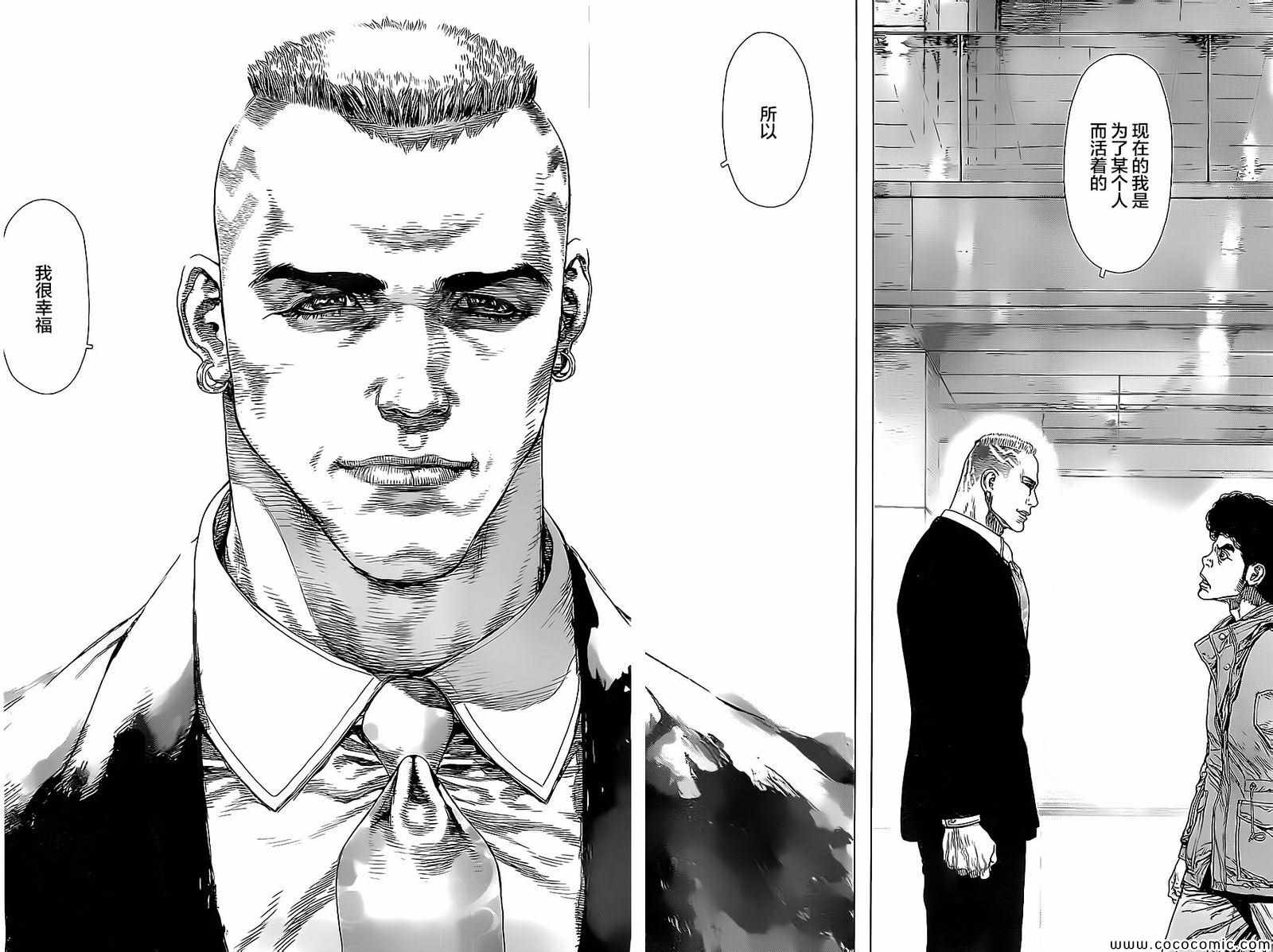 《最强不良传说》第133话 第4页
