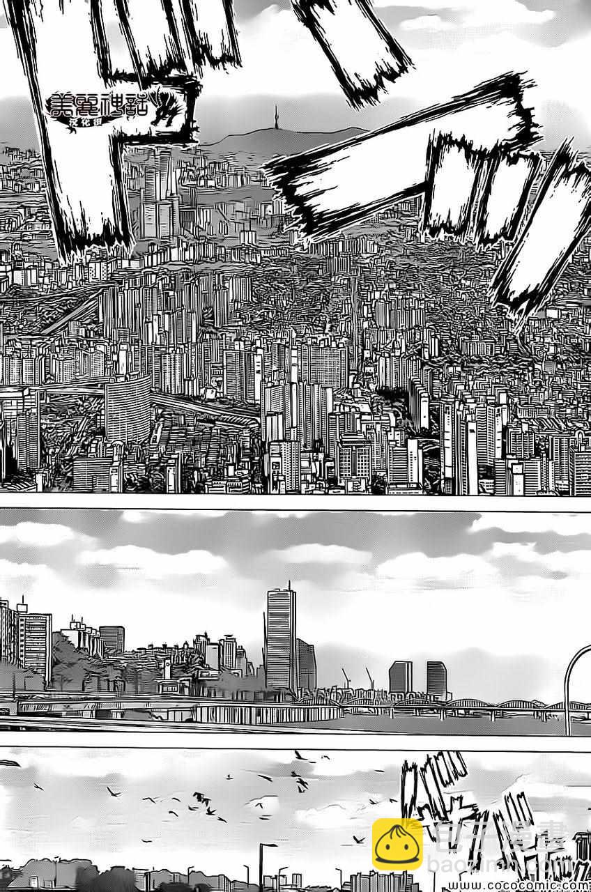《最强不良传说》第133话 第9页