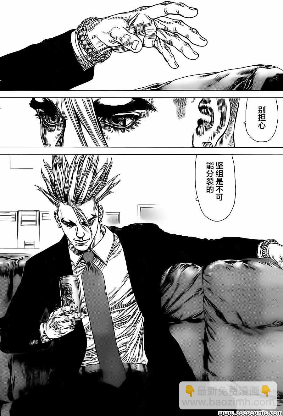 《最强不良传说》第130话 第10页