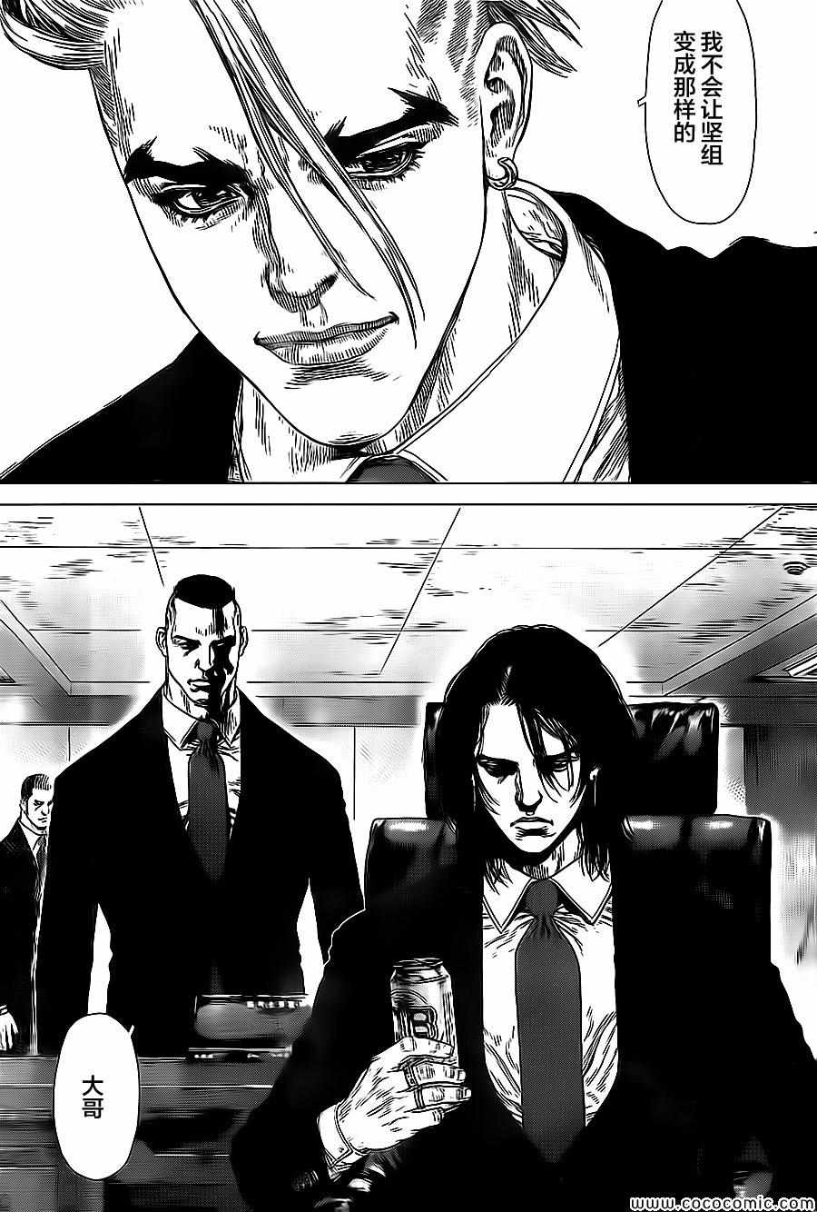 《最强不良传说》第130话 第11页