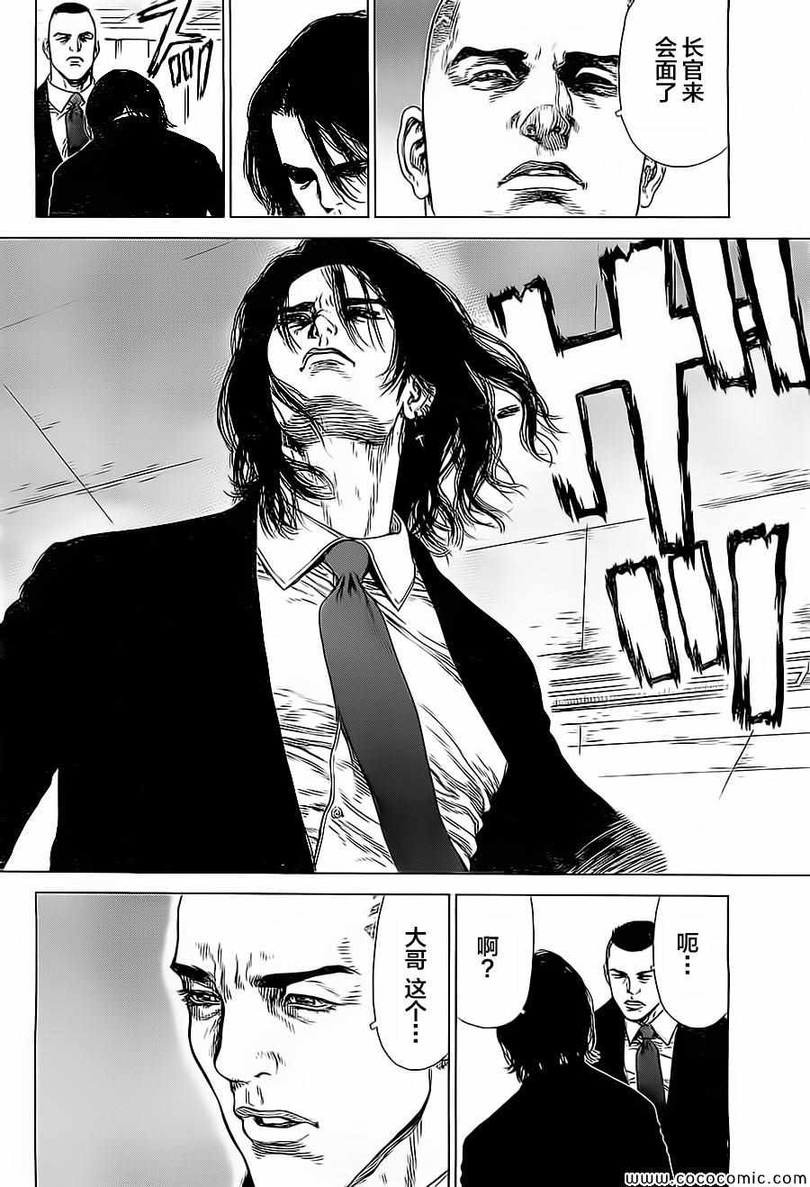《最强不良传说》第130话 第12页