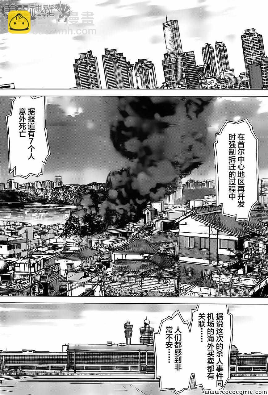 《最强不良传说》第130话 第18页