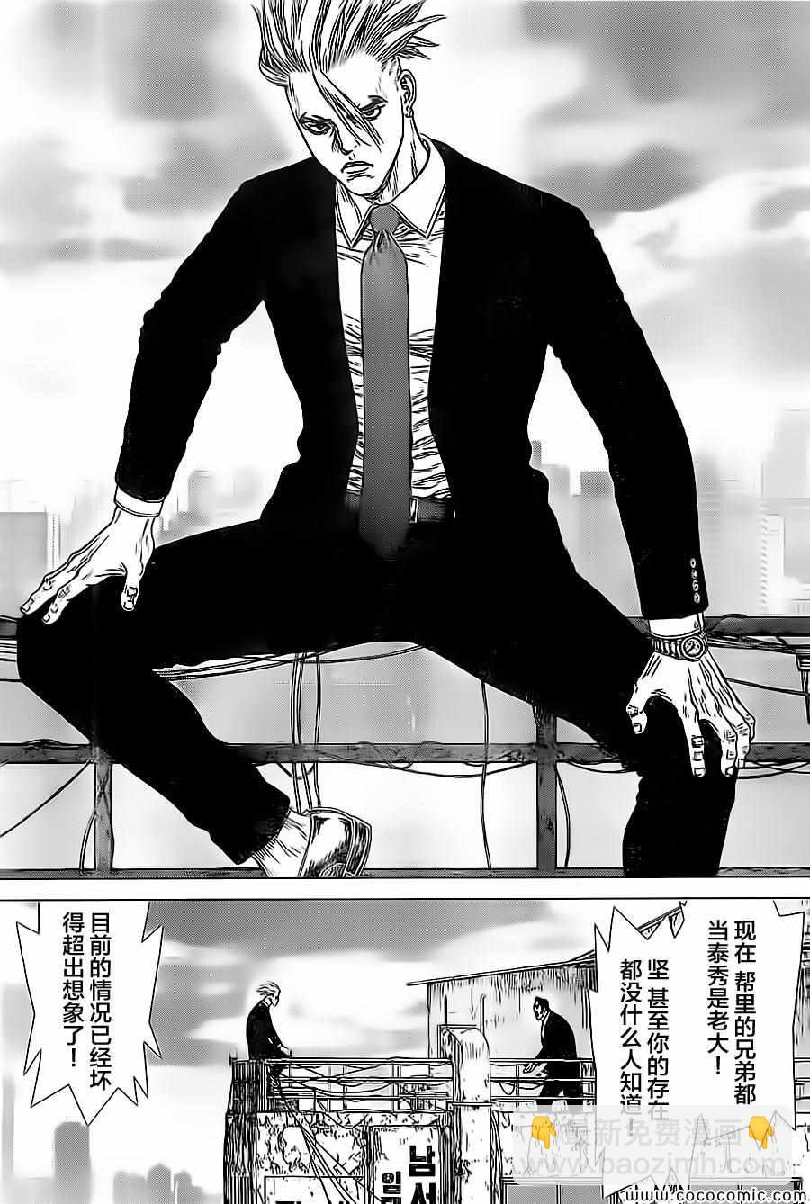《最强不良传说》第130话 第19页