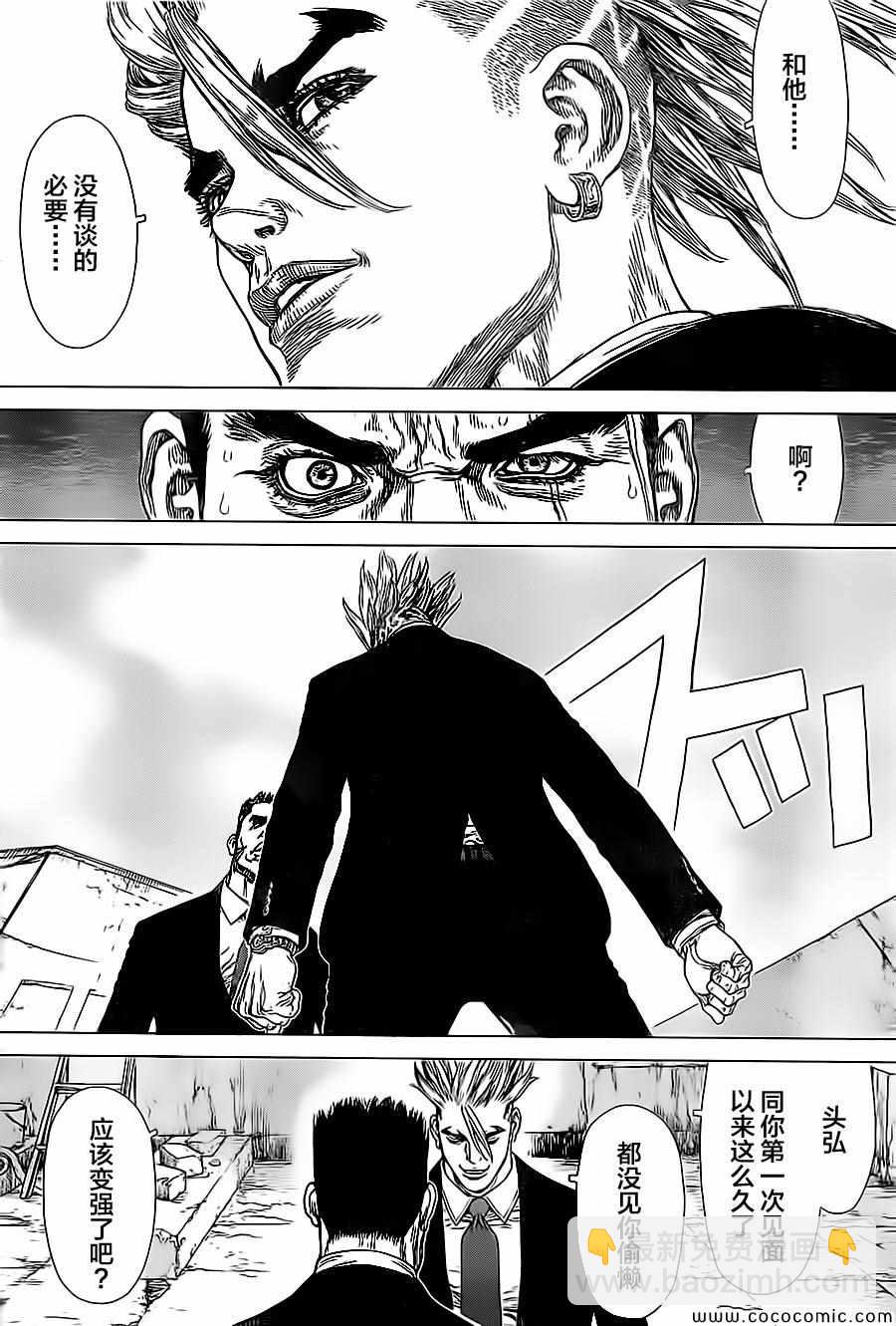 《最强不良传说》第130话 第21页