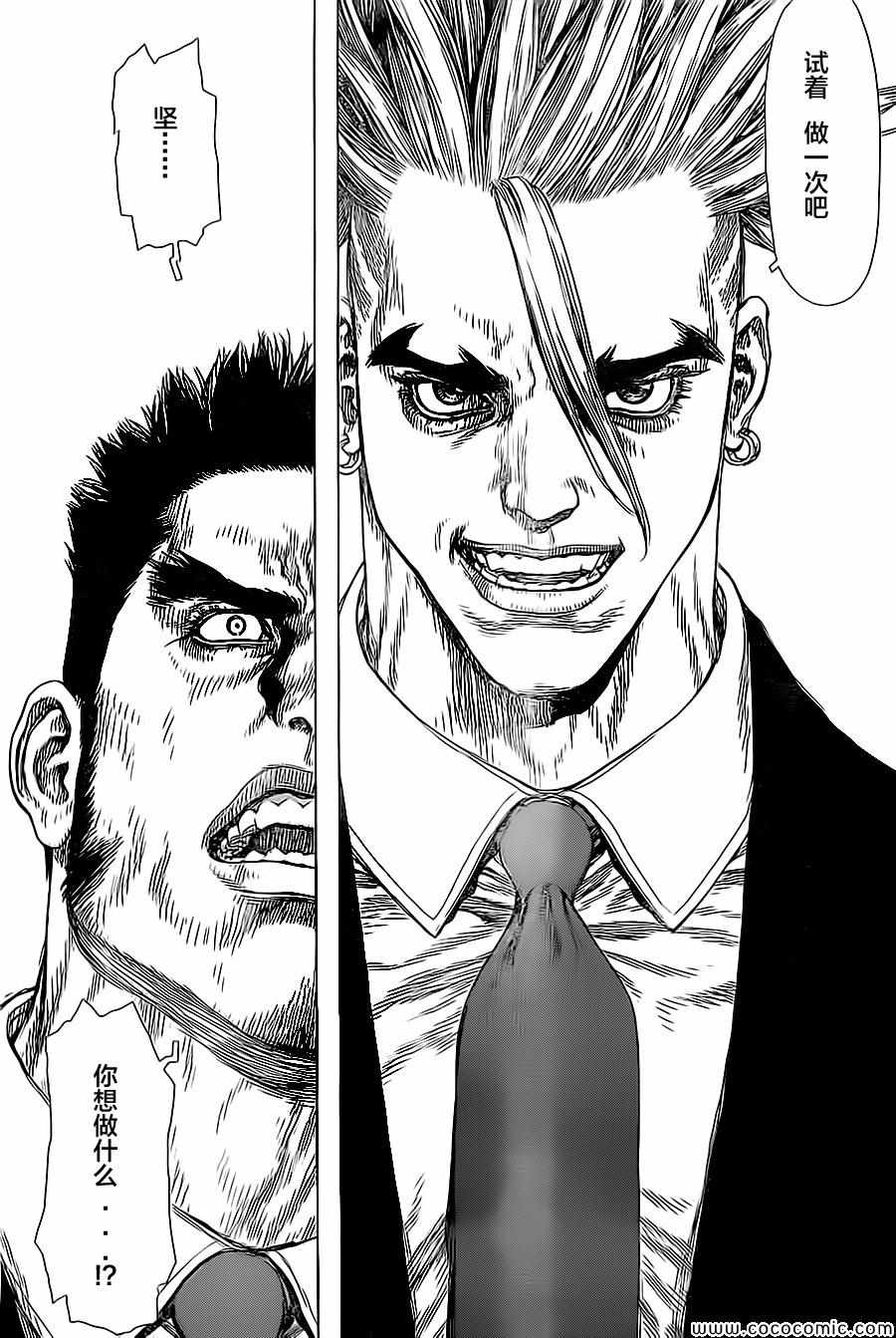 《最强不良传说》第130话 第22页