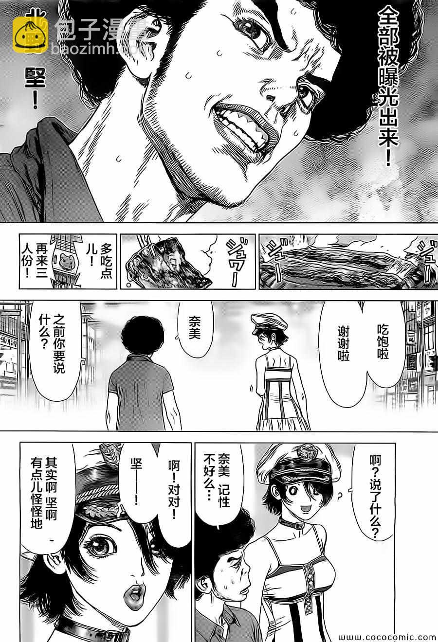 《最强不良传说》第130话 第6页