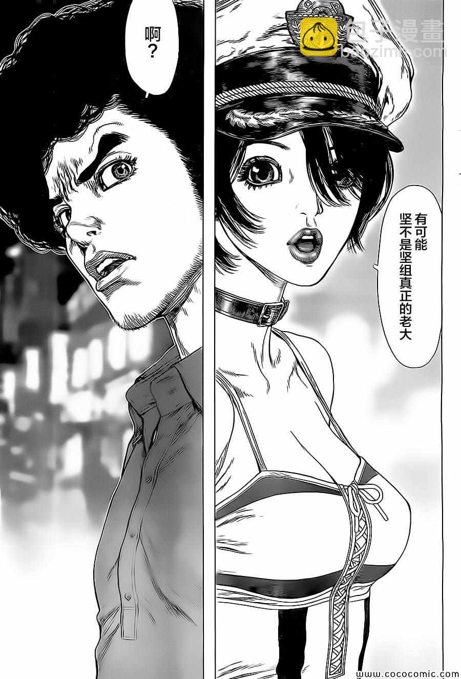 《最强不良传说》第130话 第7页