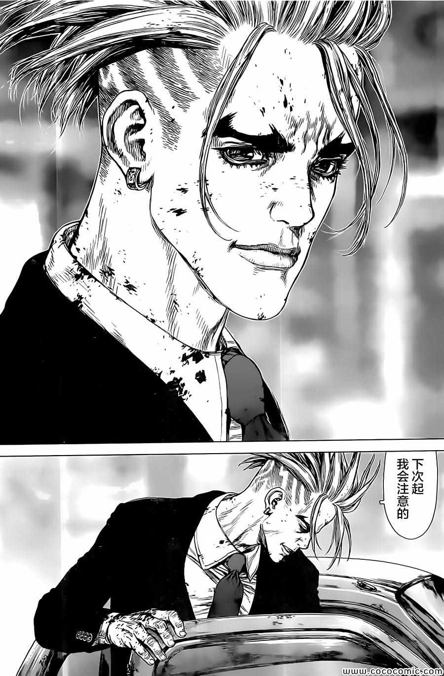 《最强不良传说》第131话 第15页
