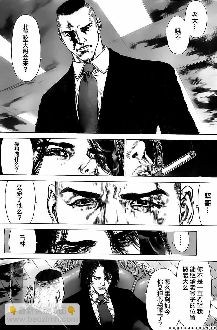《最强不良传说》第131话 第21页