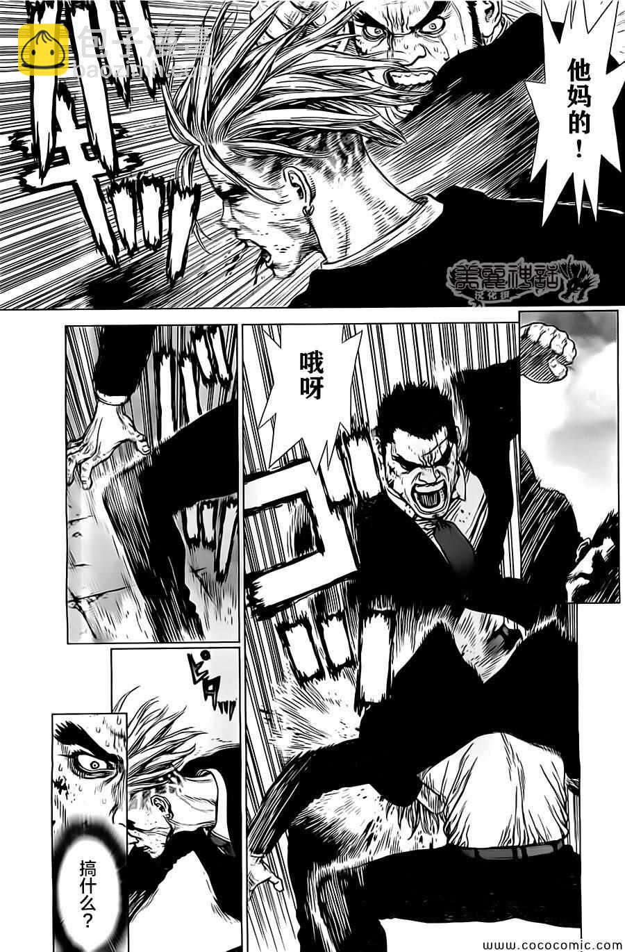 《最强不良传说》第131话 第5页