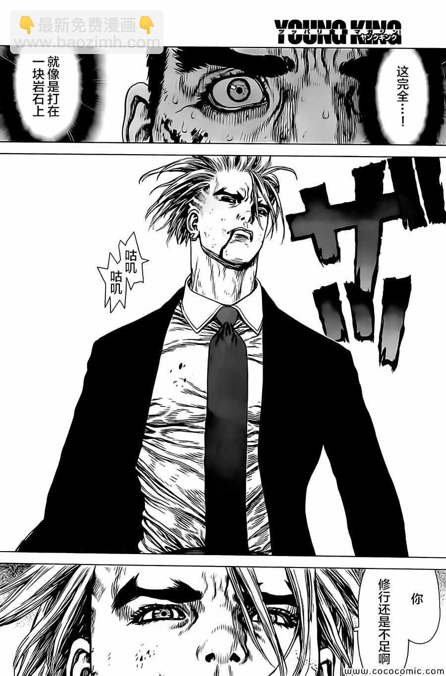 《最强不良传说》第131话 第6页