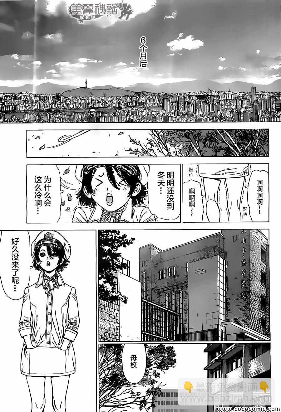 《最强不良传说》第132话 第10页