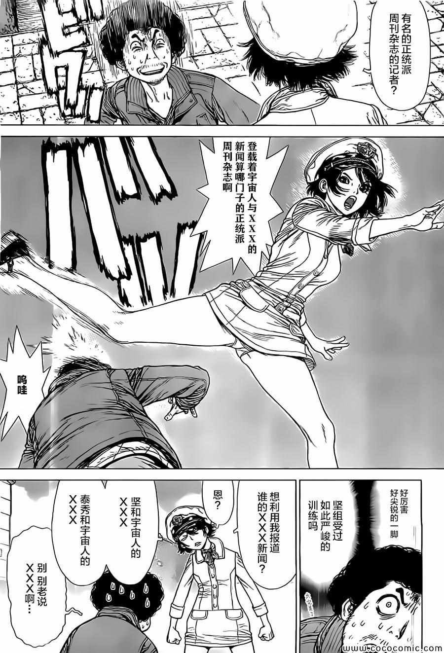 《最强不良传说》第132话 第16页