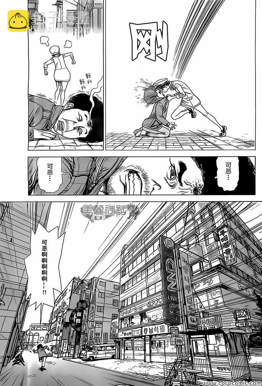 《最强不良传说》第132话 第18页