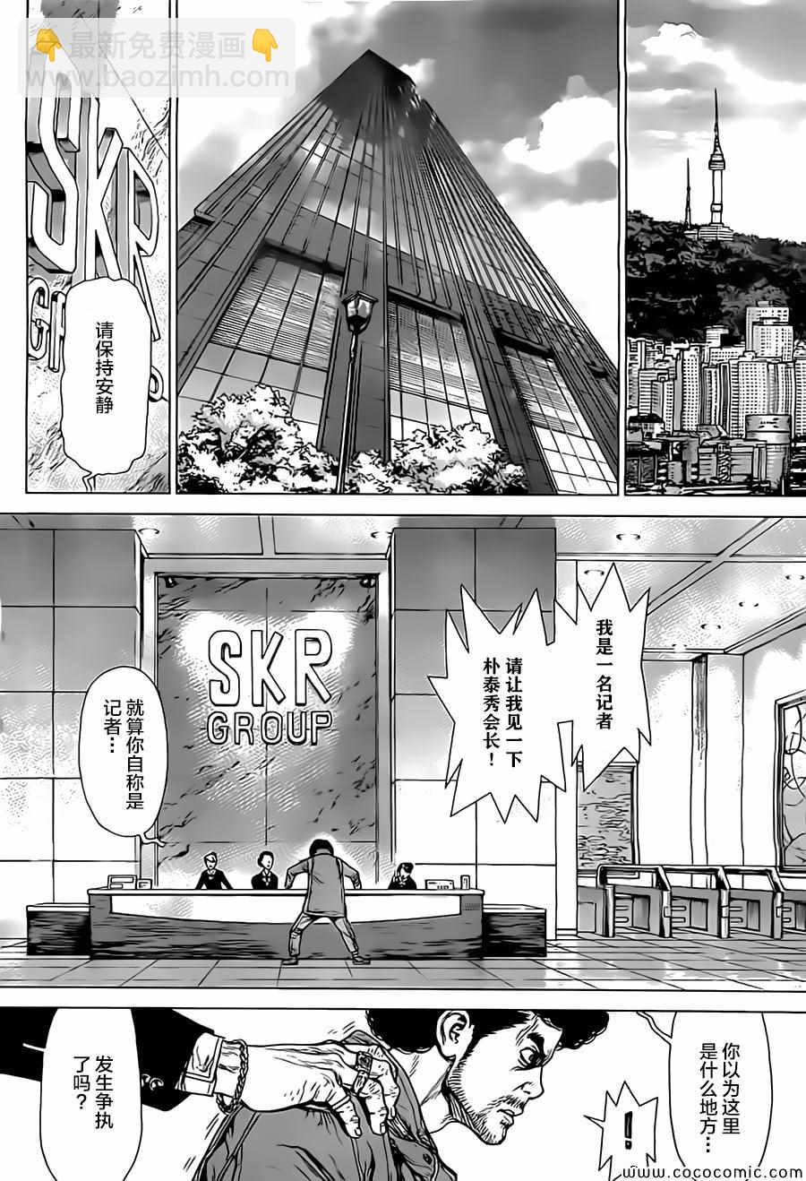 《最强不良传说》第132话 第19页