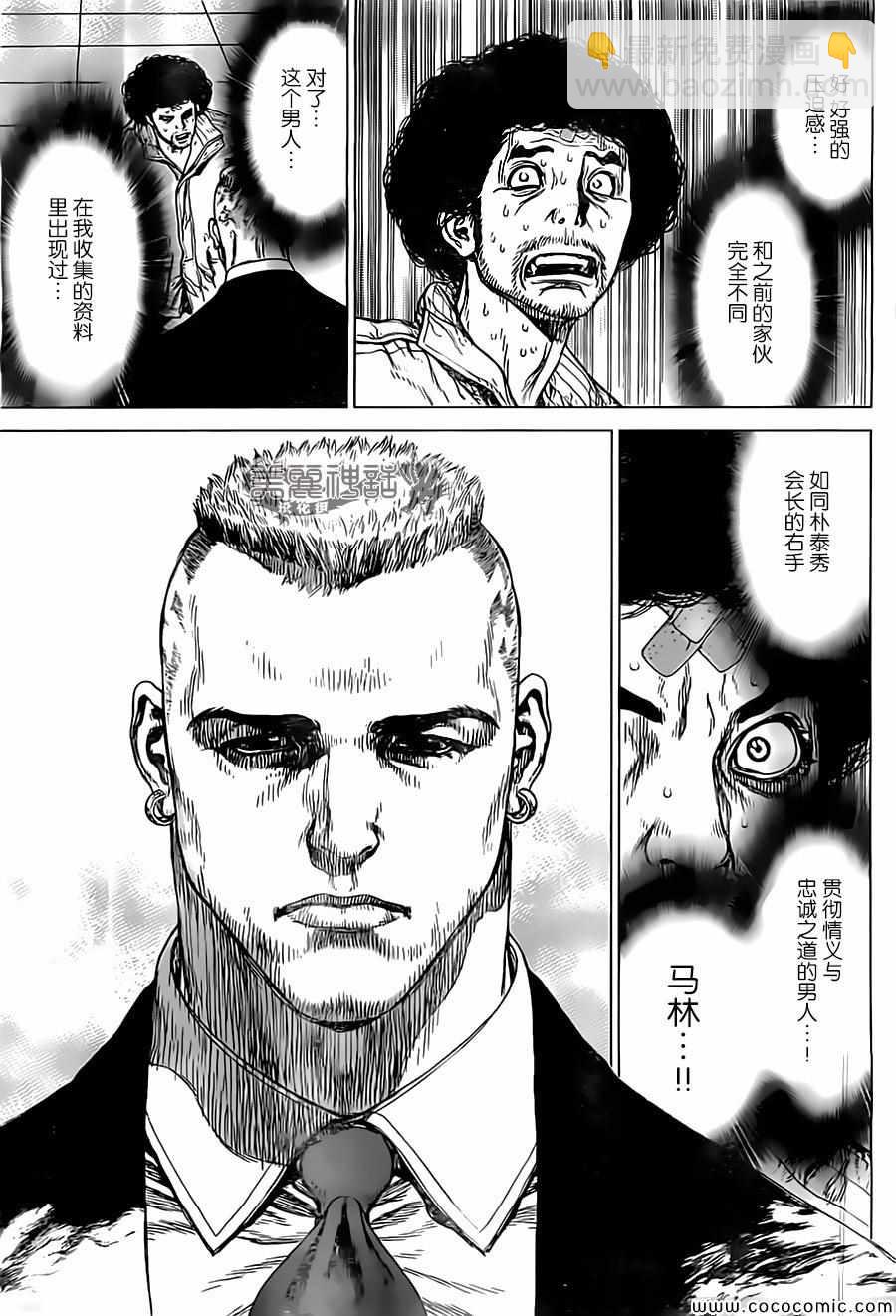 《最强不良传说》第132话 第22页