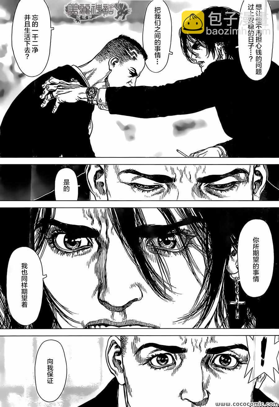 《最强不良传说》第132话 第6页