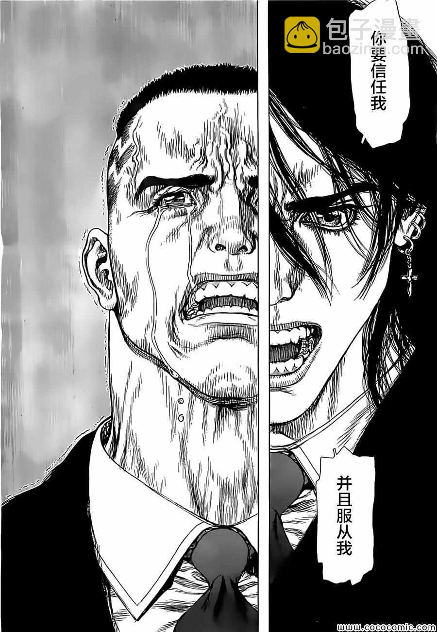《最强不良传说》第132话 第7页
