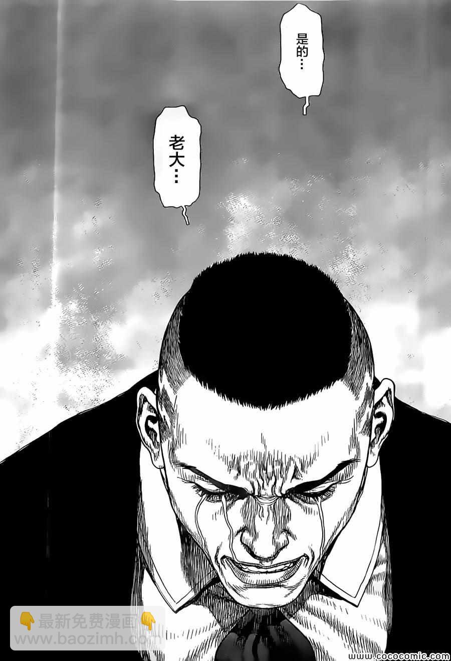 《最强不良传说》第132话 第8页