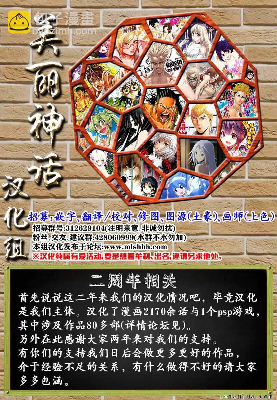 《最强不良传说》第137话 第21页