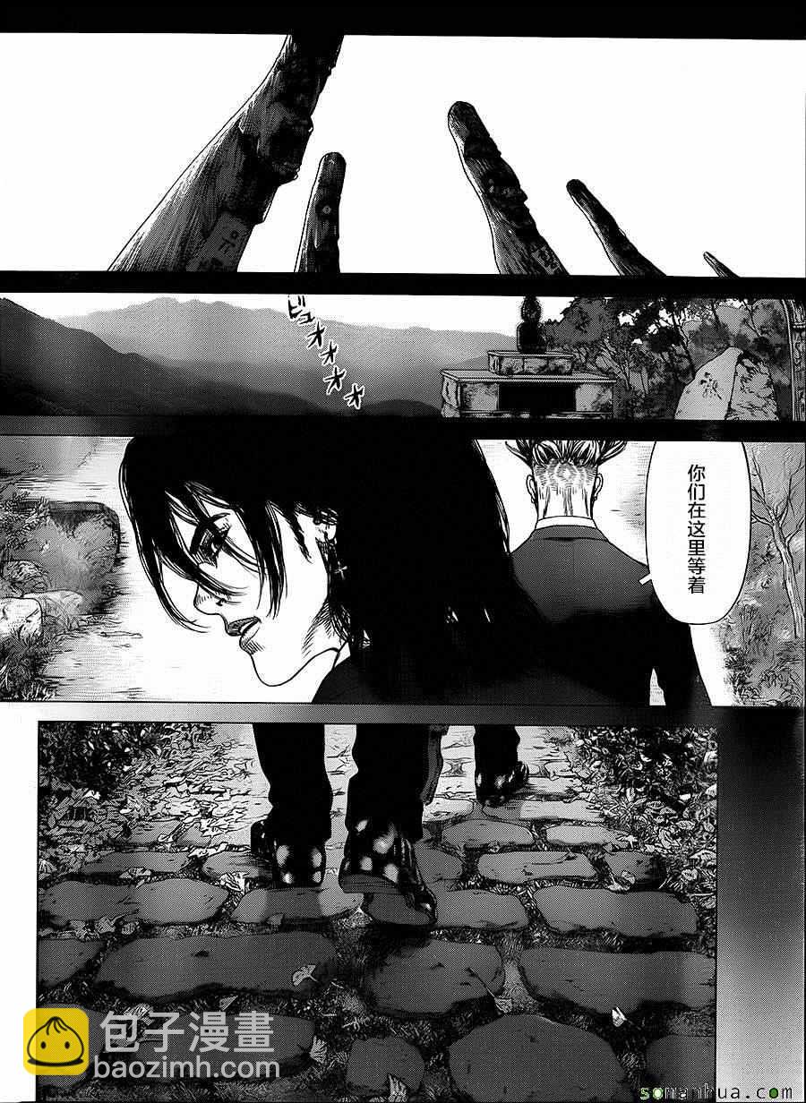 《最强不良传说》第137话 第3页