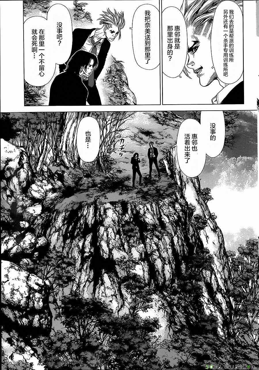 《最强不良传说》第137话 第8页