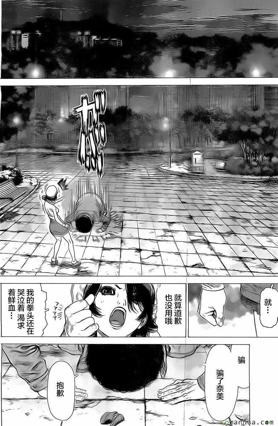 《最强不良传说》第134话 第11页