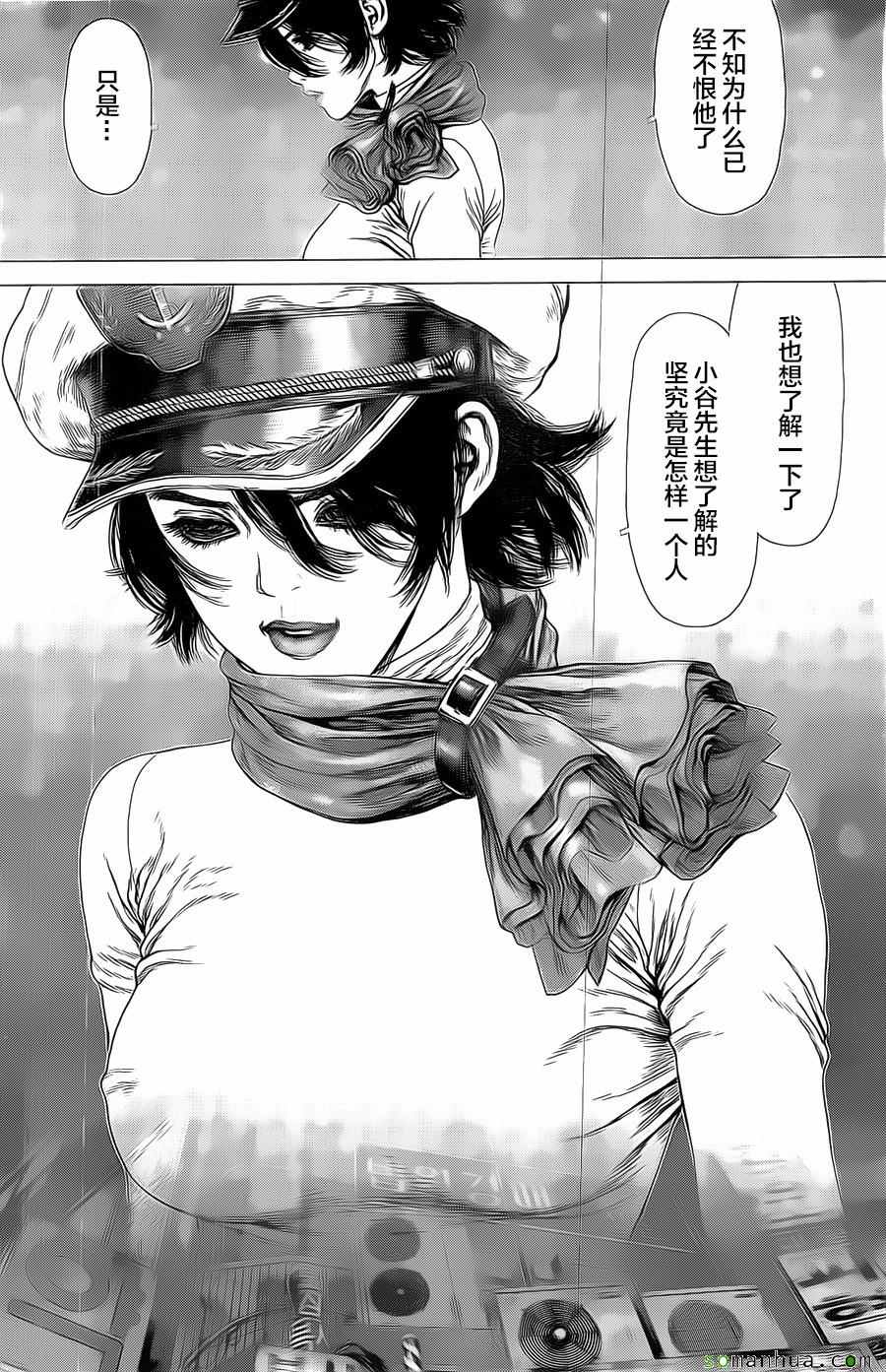 《最强不良传说》第134话 第13页