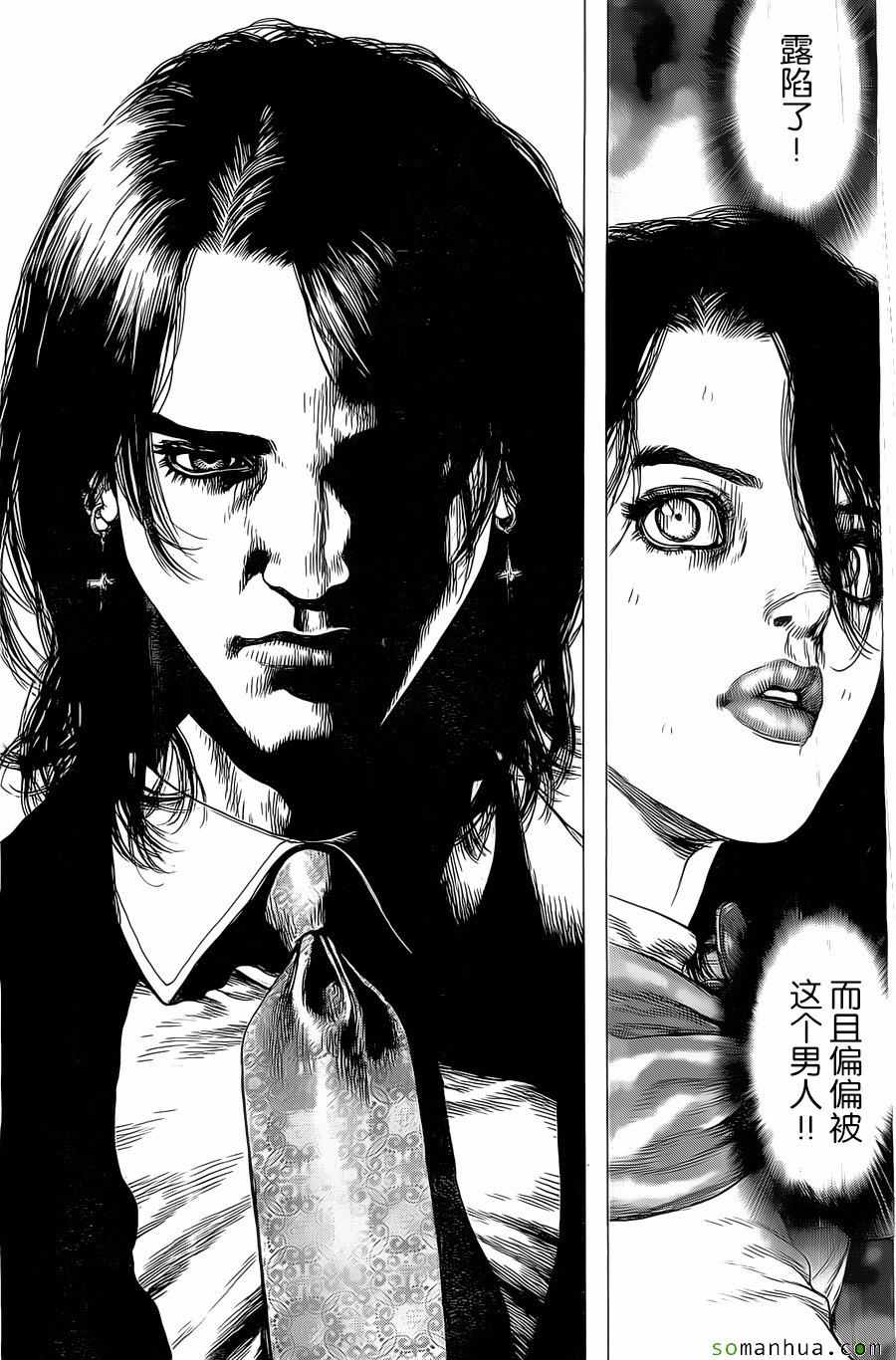 《最强不良传说》第134话 第16页