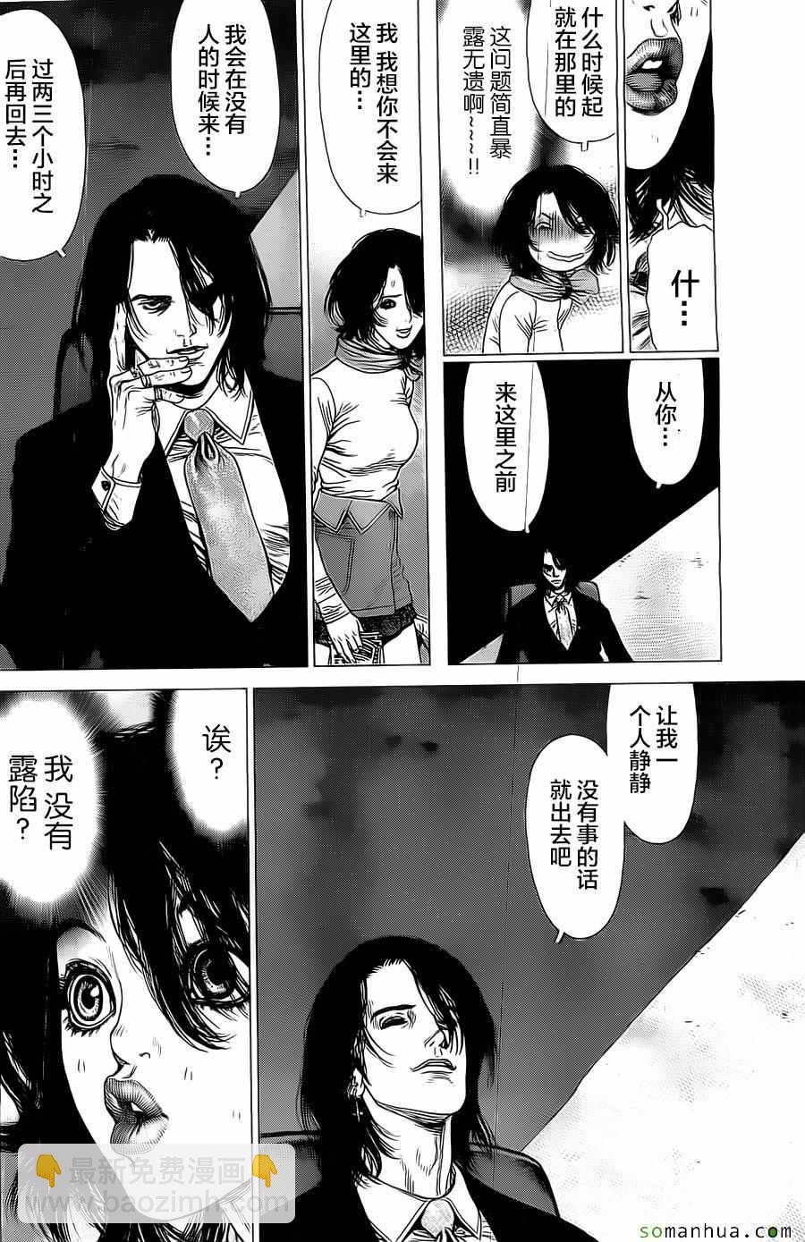 《最强不良传说》第134话 第17页