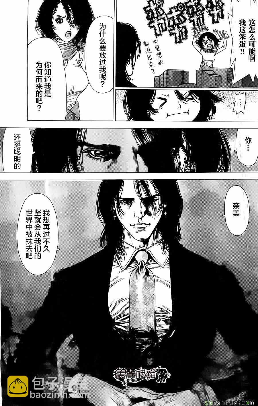 《最强不良传说》第134话 第18页