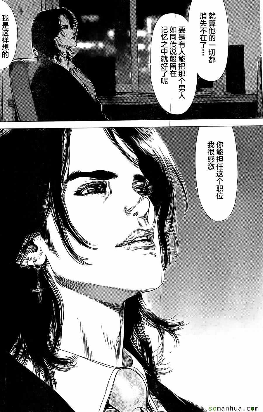 《最强不良传说》第134话 第19页