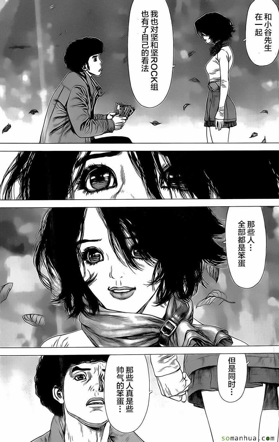 《最强不良传说》第134话 第22页