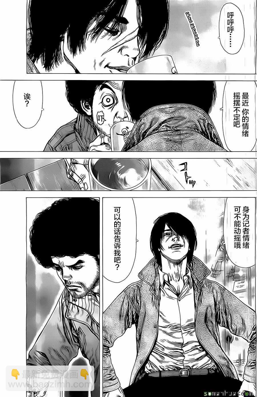 《最强不良传说》第134话 第4页