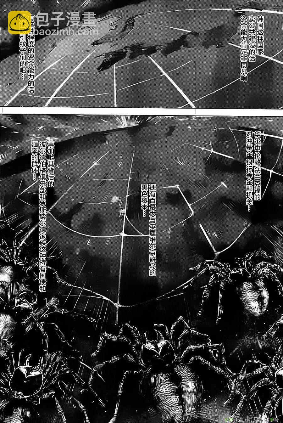 《最强不良传说》第135话 第14页