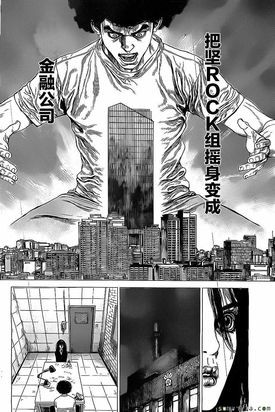 《最强不良传说》第135话 第16页