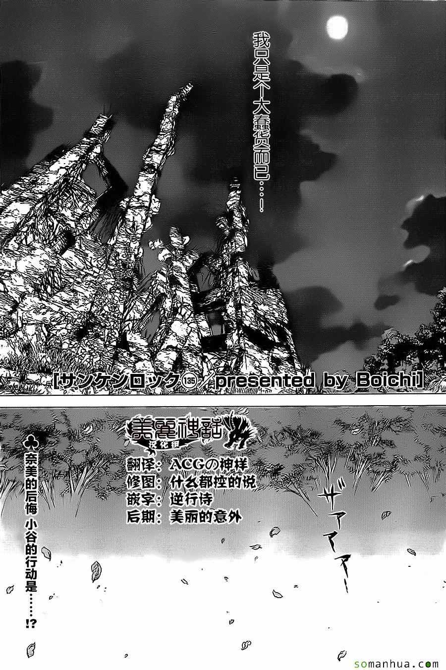 《最强不良传说》第135话 第1页