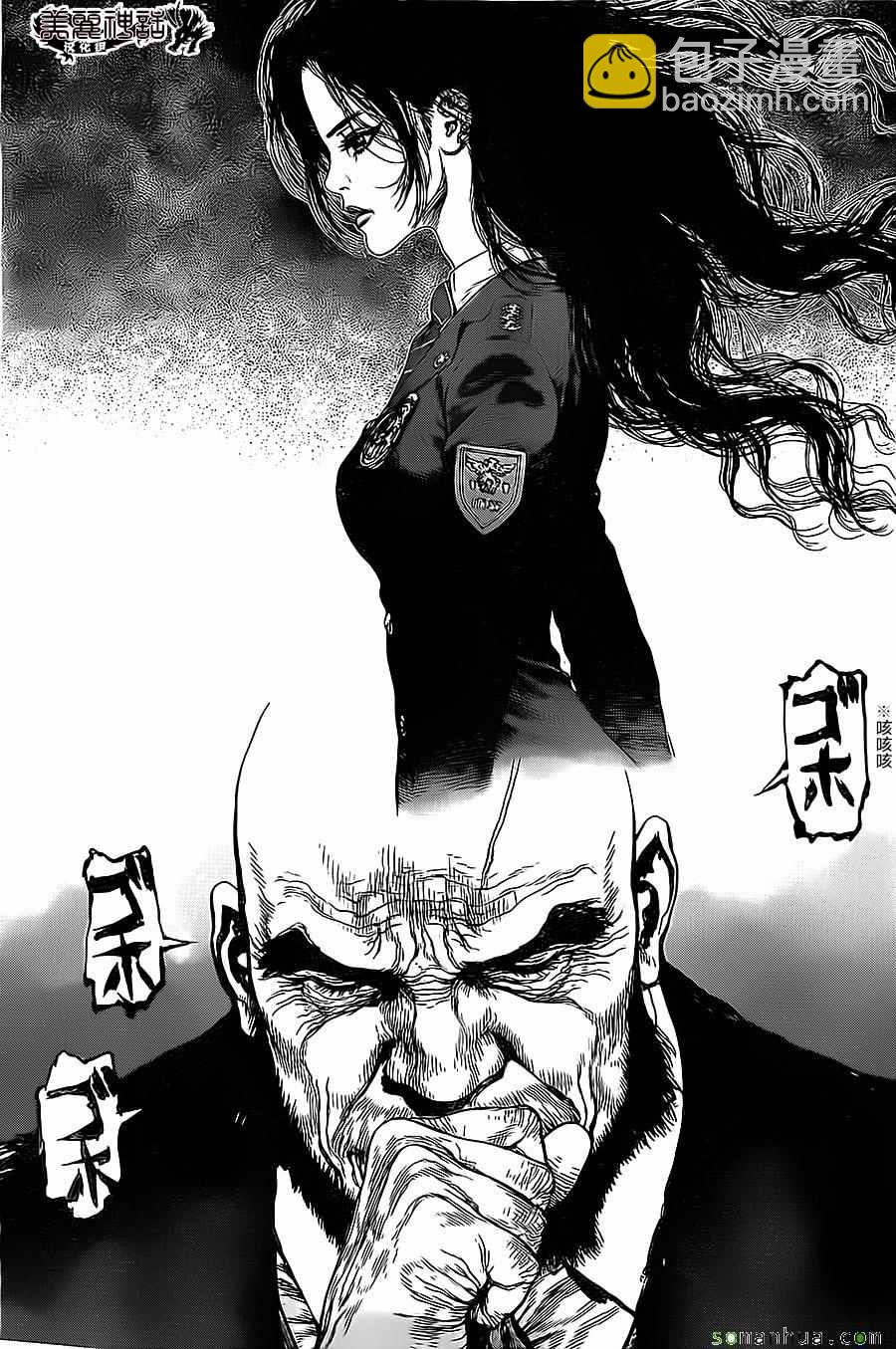 《最强不良传说》第135话 第21页