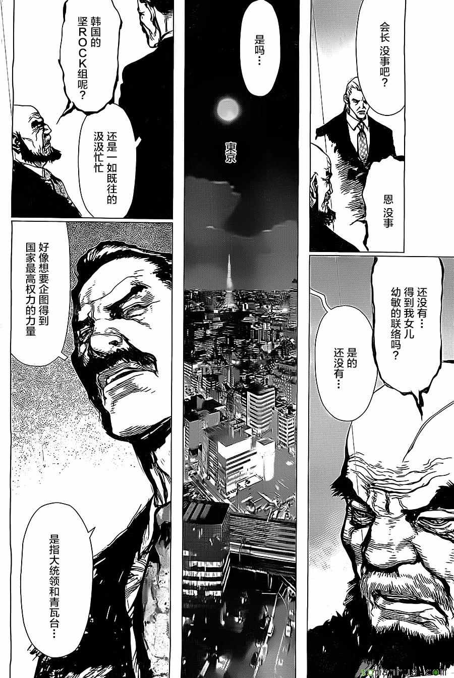 《最强不良传说》第135话 第22页