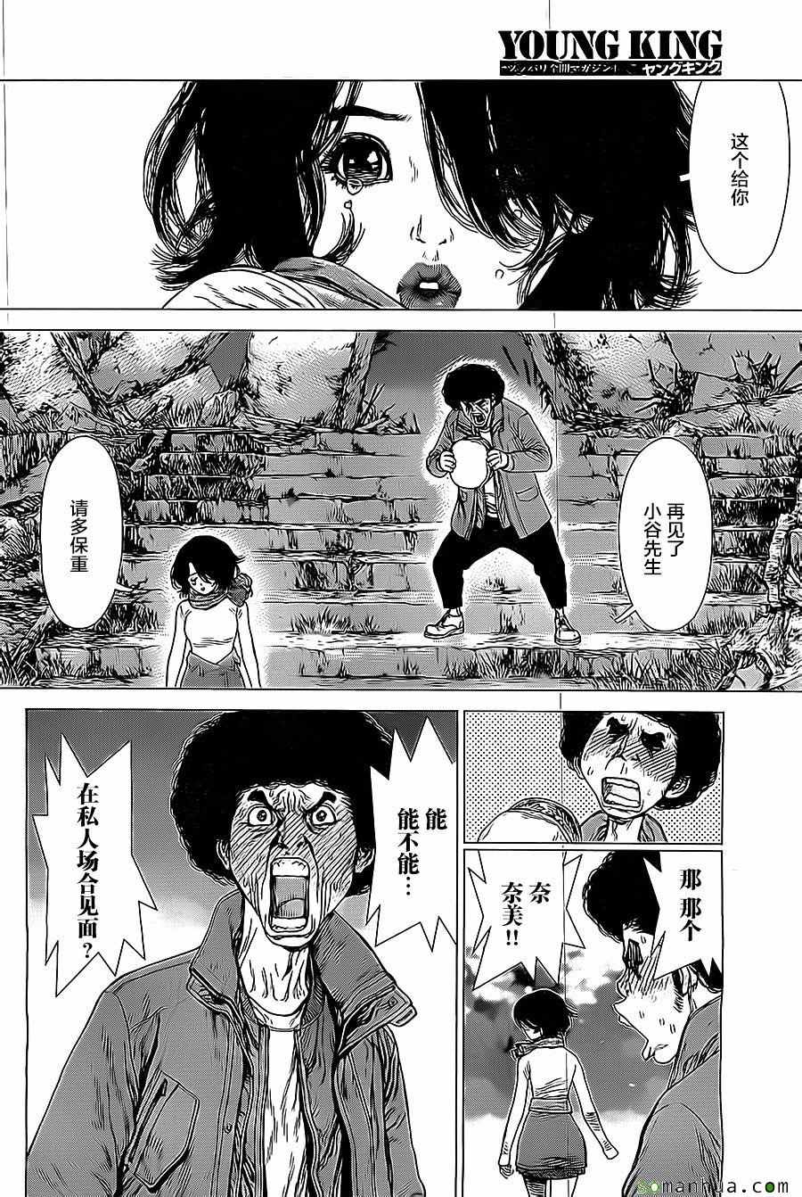 《最强不良传说》第135话 第4页