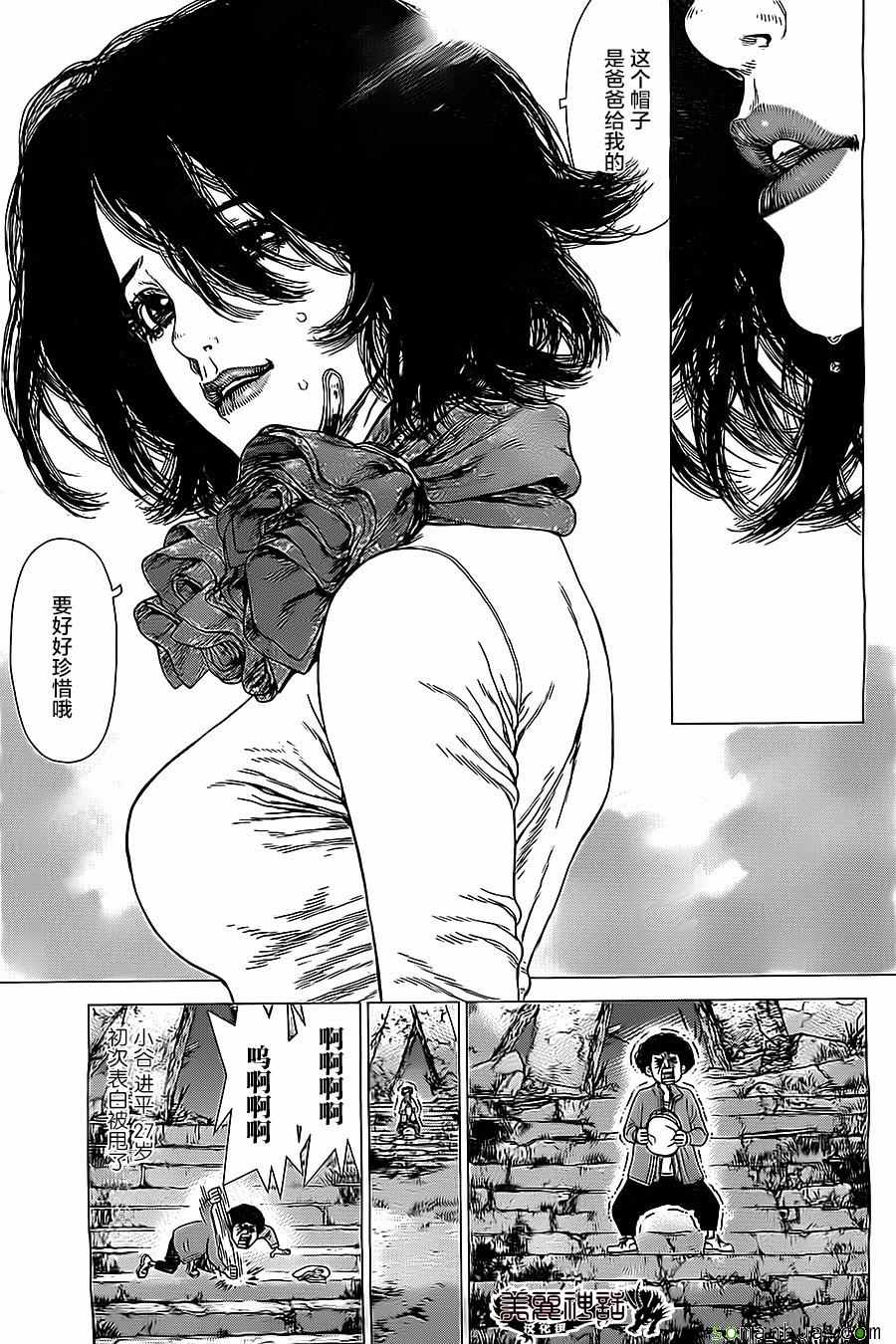 《最强不良传说》第135话 第5页