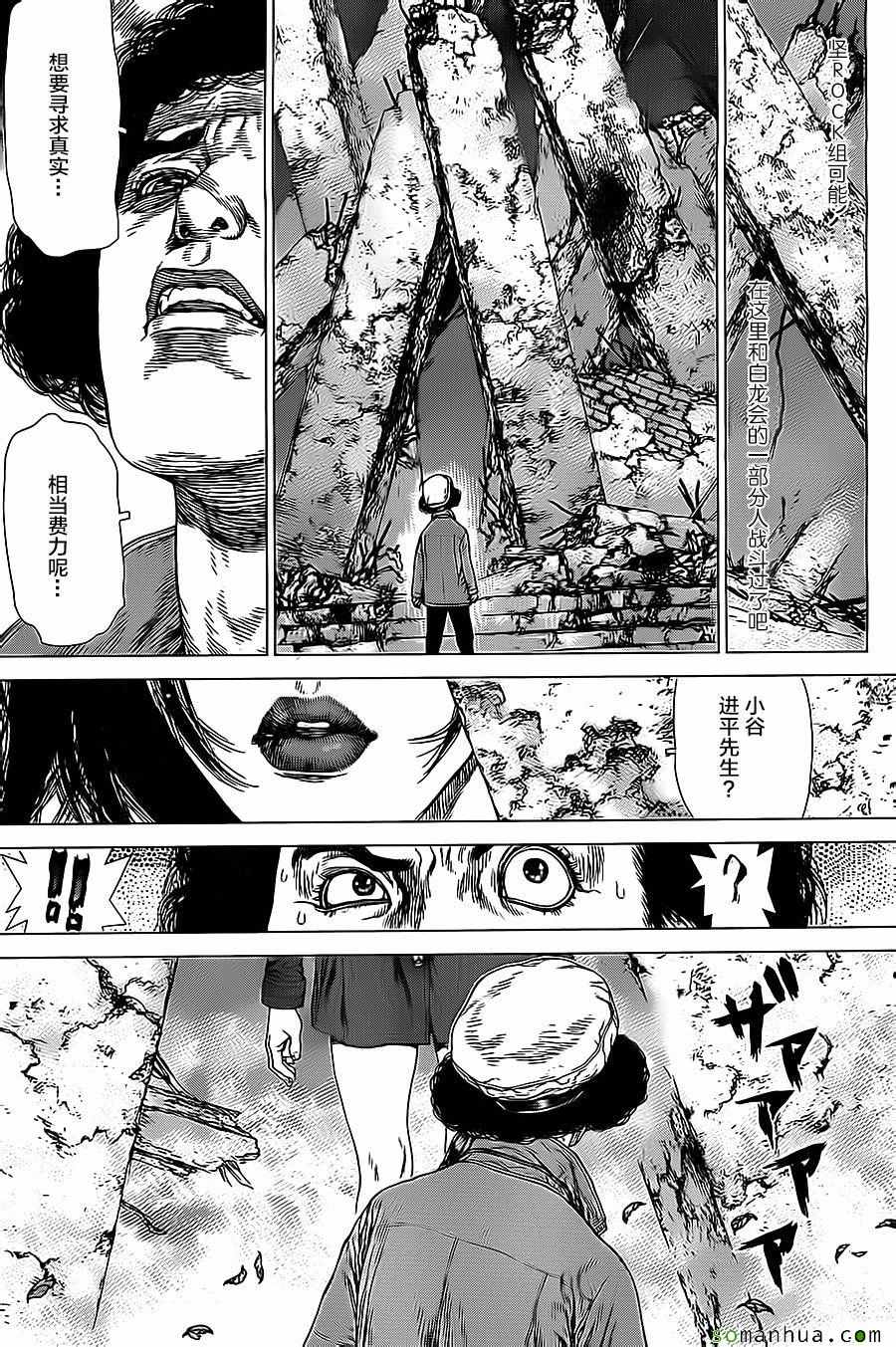 《最强不良传说》第135话 第7页