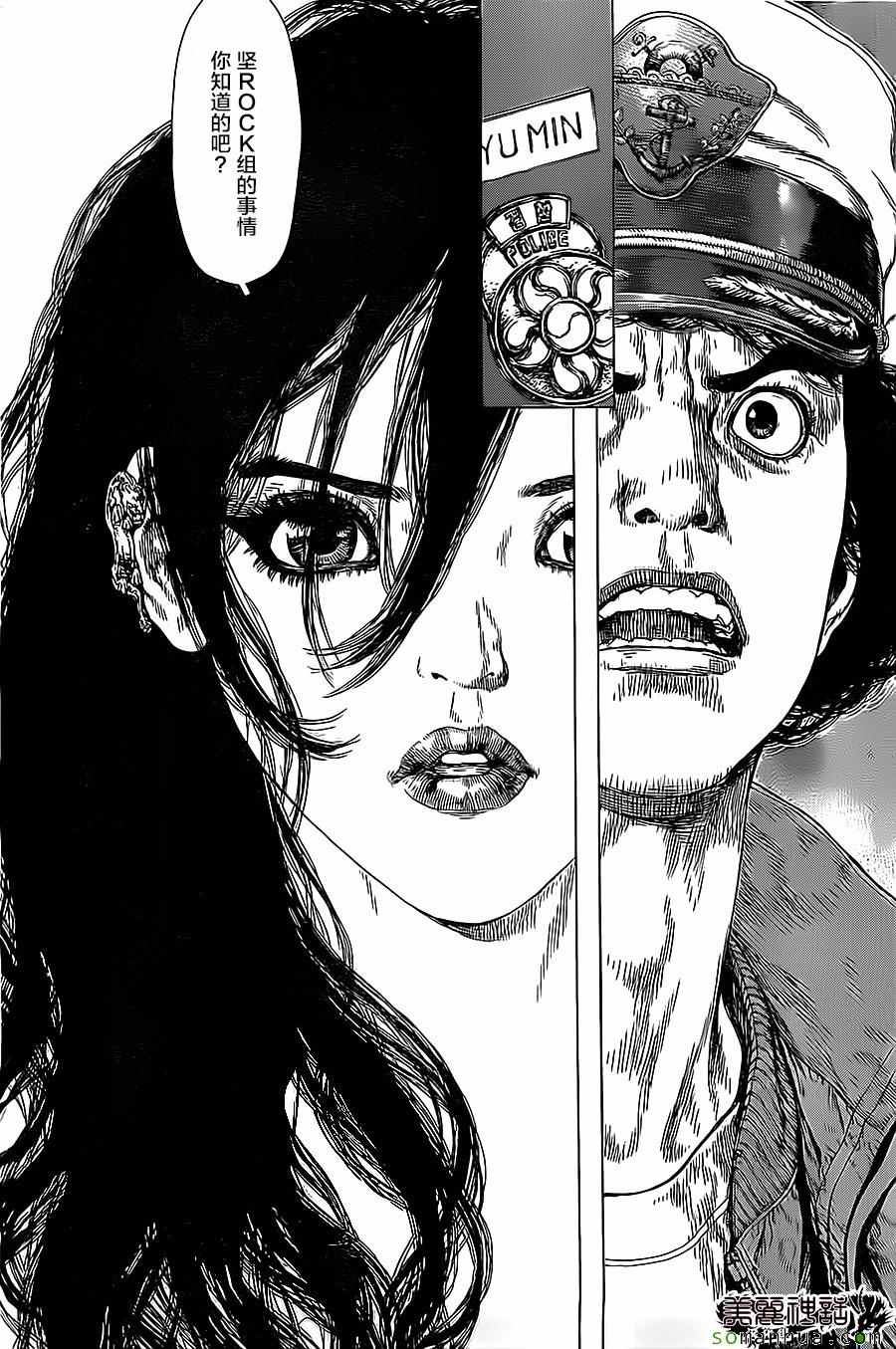 《最强不良传说》第135话 第9页
