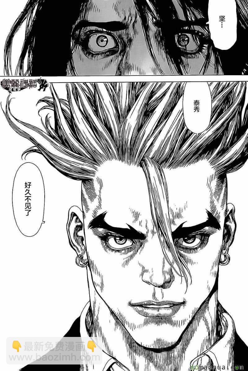 《最强不良传说》第136话 第16页